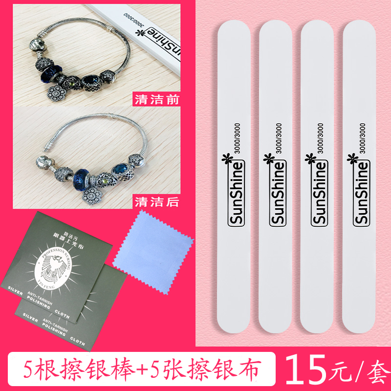 擦银布擦银棒925纯银器双面抛光iPhone x手机边框划痕修复抛光条|msdalam kategori Aksesori/Barang Kemas Fesyen, bekalan pengenalan penyelenggaraan, kain menggilap perak - dari Buy2taobao.com untuk memberikan perkhidmatan ejen Taobao profesional membeli