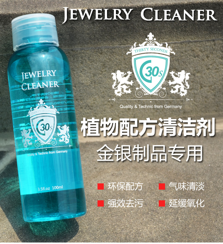 德国正品进口洗银水黄金首饰清洁剂洗银饰品的水纯银去污清洗液|msdalam kategori Aksesori/Barang Kemas Fesyen, bekalan pengenalan penyelenggaraan, Wash Goldwater - dari Buy2taobao.com untuk memberikan perkhidmatan ejen Taobao profesional membeli