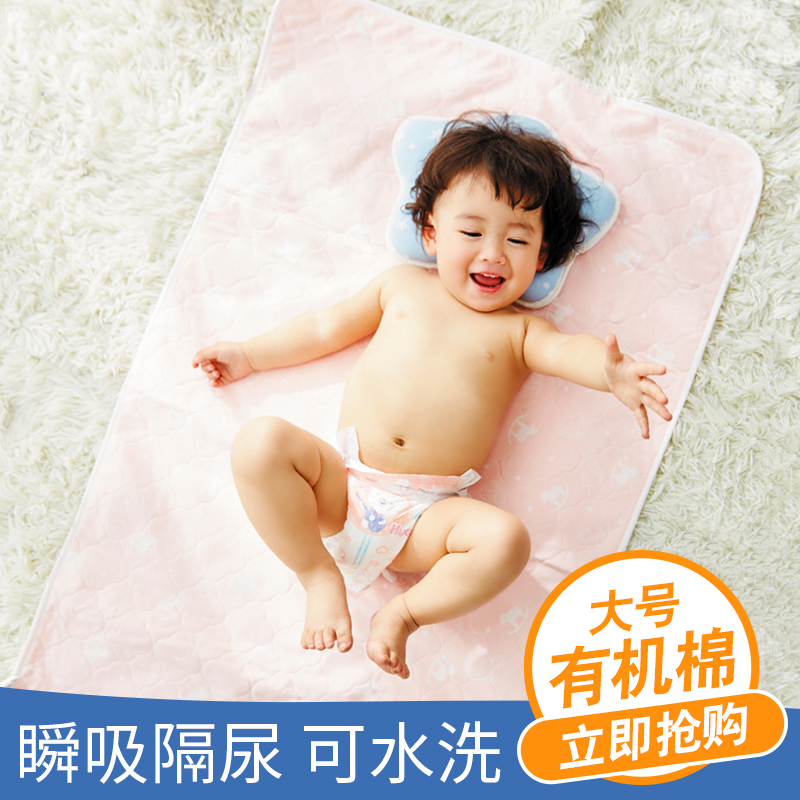 宝宝隔尿垫婴儿防水可洗超大号月经姨妈垫儿童新生儿透气防滑大在类目 尿片/洗护/喂哺/推车床, 布尿裤/尿垫, 隔尿垫巾中 - 来自Buy2taobao.com提供专业的淘宝代购服务