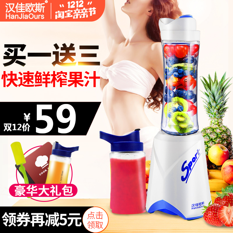HanJiaOurs/汉佳欧斯 PY-898榨汁机家用全自动迷你多功能炸果汁机