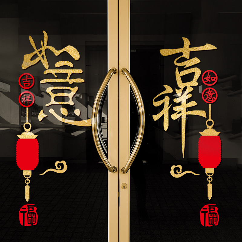 福字门贴窗花剪纸春节装饰用品新年玻璃贴橱窗贴过年商场贴纸在类目 节庆用品/礼品, 喜字/剪纸/贴纸中 - 来自Buy2taobao.com提供专业的淘宝代购服务