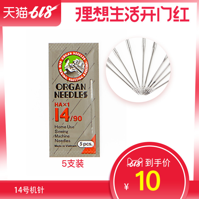 蝴蝶牌 蝴蝶牌缝纫配件 机针14号家用电动缝纫机机针|ruв категории начало ежедневно, бытовой аппаратные средства, швейная аксессуары - от Buy2taobao.com для оказания профессиональной услуги покупки агента Taobao