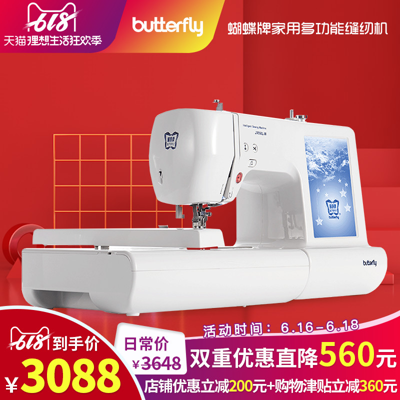 蝴蝶牌缝绣一体机 JX550L-W 自动绣花WIFI全电脑缝纫/刺绣绣花机|msdalam kategori rumah harian, Tools Home Hardware, Mesin sulaman - dari Buy2taobao.com untuk memberikan perkhidmatan ejen Taobao profesional membeli