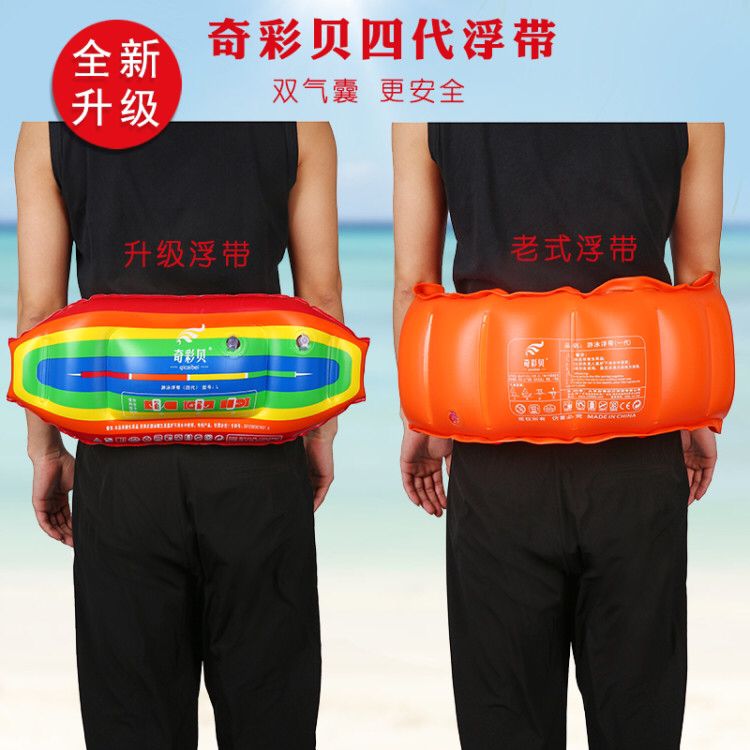 Color shell Swimming Four generations Inflatable Yongju Learn to swim inflation belt adult Drift backin the Sports/Yoga/Fitness/Fans supplies , Swim , Swimming equipment , Swim buoys category - from Buy2taobao.com to provide professional Taobao agent buy service
