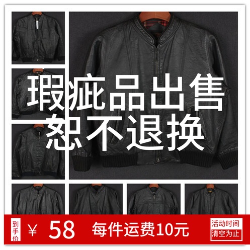 DG-25古着VINTAGE男装真皮牛羊皮秋冬棒球服薄装外套外套摩托车服在类目 男装, 皮衣中 - 来自Buy2taobao.com提供专业的淘宝代购服务
