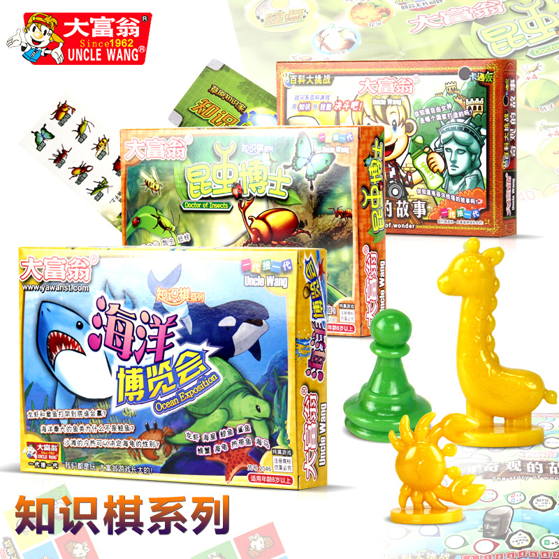 正版大富翁昆虫 草原 海洋儿童棋类益智游戏棋知识棋小学生玩具在类目 玩具/童车/益智/积木/模型, 儿童棋类/桌面游戏, 强手棋/大富翁棋中 - 来自Buy2taobao.com提供专业的淘宝代购服务