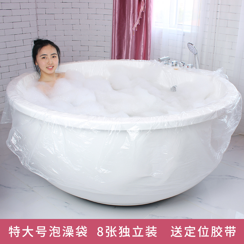 洁可莉独立包装特大号双人浴缸袋一次性泡澡袋浴缸套浴桶袋 8片|msdalam kategori keluarga/Alat Pembersihan peribadi, perkakas kebersihan/aksesori bilik mandi, aksesori bilik mandi - dari Buy2taobao.com untuk memberikan perkhidmatan ejen Taobao profesional membeli