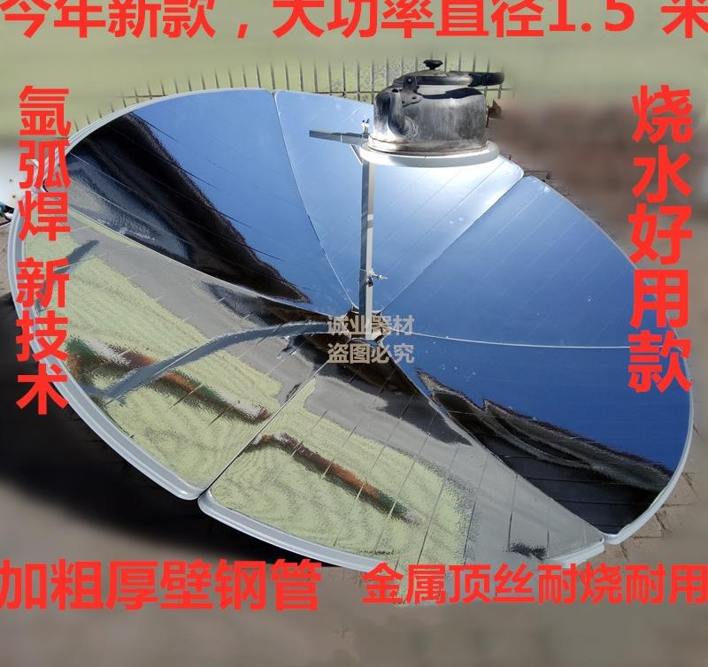 太陽竈家用加固型全自動戶外圓形太陽能燒開水小型熱水壺燒水做飯在類目 廚房/烹飪用具, 烹飪用具, 其它中 - 來自Buy2taobao.com提供專業的淘寶代購服務