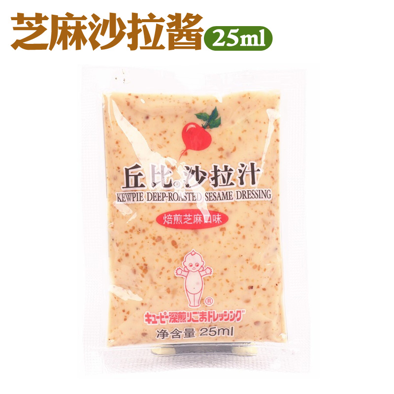 丘比沙拉汁焙煎芝麻口味沙拉果蔬调料小袋装沙拉酱25ml在类目 粮油米面/南北干货/调味品, 调味品/果酱/沙拉, 调味酱, 沙拉/千岛/蛋黄酱中 - 来自Buy2taobao.com提供专业的淘宝代购服务