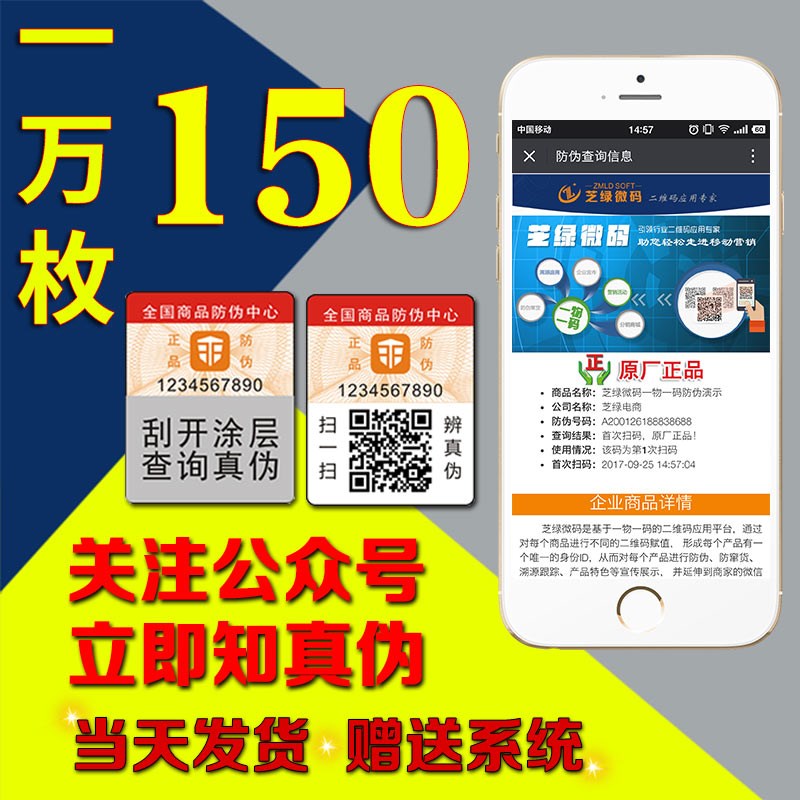 D Security code customized Security label Trademark Customized disposable Security stickers Self adhesive Sticker printing makein the Personalized custom/Design Services/DIY , Custom packaging supplies , Packing tape/Stickers/Tag category - from Buy2taobao.com to provide professional Taobao agent buy service