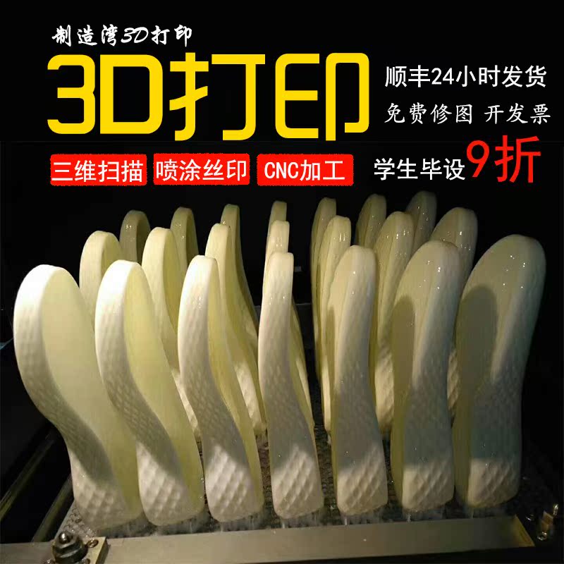 3d Printing service Model customized processing industry Hand Proofing Photosensitive resin nylon transparent Color Metalin the Personalized custom/Design Services/DIY , Custom jewelry , Other custom jewelry category - from Buy2taobao.com to provide professional Taobao agent buy service