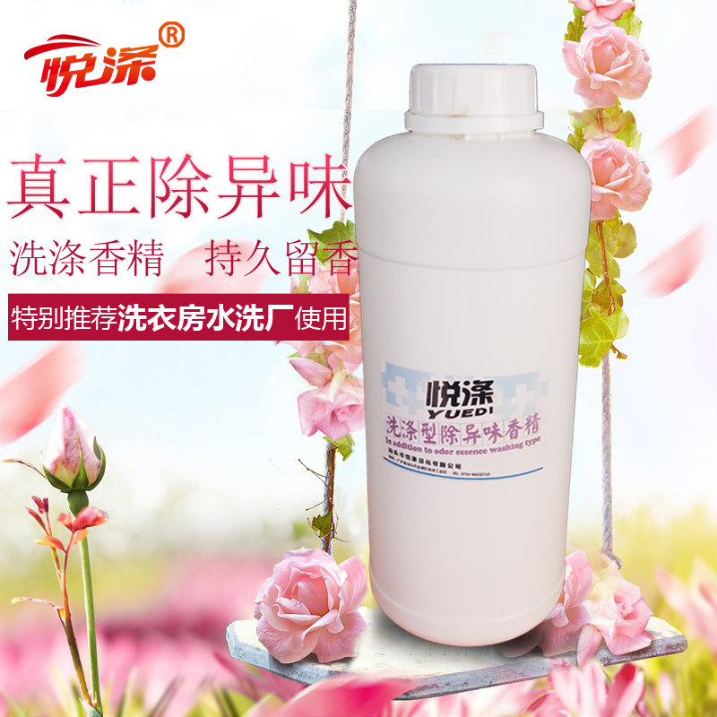 宾馆美容院干洗店床单毛巾加香持久浓缩工业香精除异味洗涤型香精在类目 洗护清洁剂/卫生巾/纸/香薰, 香熏用品, 香熏香料中 - 来自Buy2taobao.com提供专业的淘宝代购服务