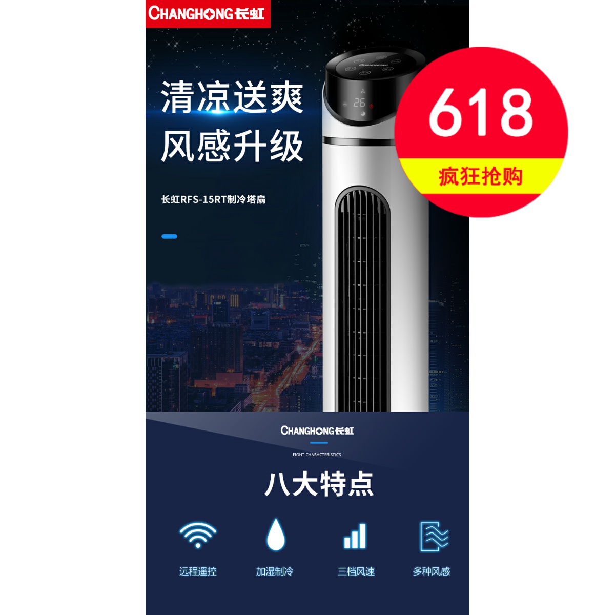 長虹空調扇家用制冷器塔式冷風機宿舍冷風扇水冷小型移動單冷空調在類目 生活電器, 空調扇中 - 來自Buy2taobao.com提供專業的淘寶代購服務