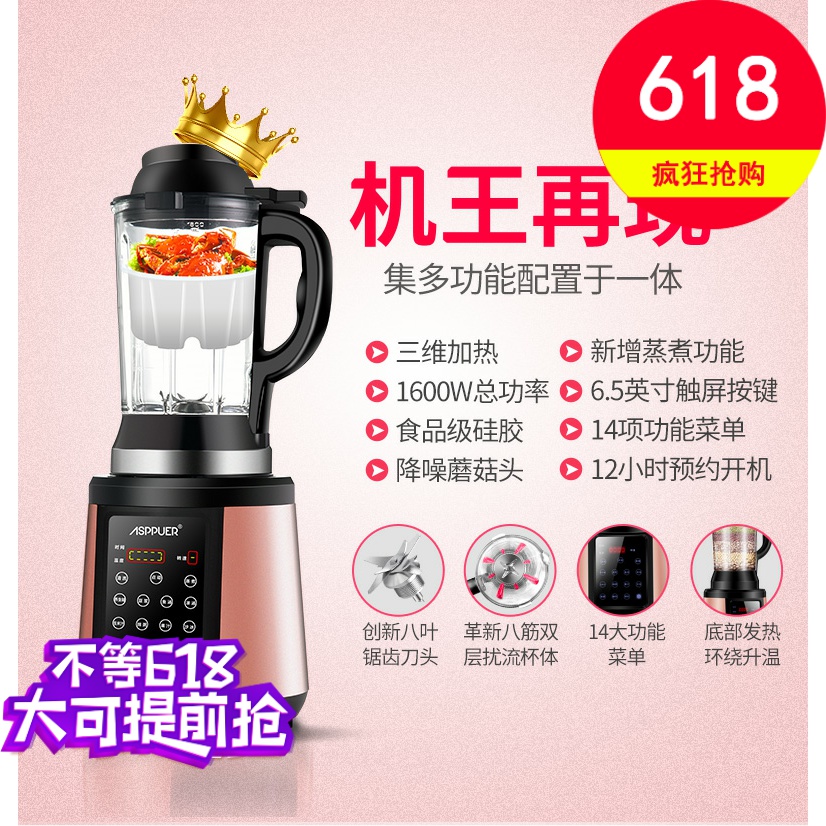 带蒸煮ASPPUER/欧索普尔 p12德国玻璃加热家用多功能破壁机料理机在类目 厨房电器, 破壁机中 - 来自Buy2taobao.com提供专业的淘宝代购服务