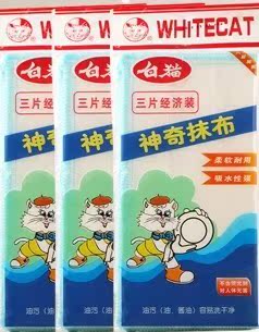 白貓神奇抹布經濟裝 洗潔布清潔布特密八層(共9塊)江浙滬皖包郵在類目 家庭/個人清潔工具, 家務/地板清潔用具, 抹布中 - 來自Buy2taobao.com提供專業的淘寶代購服務