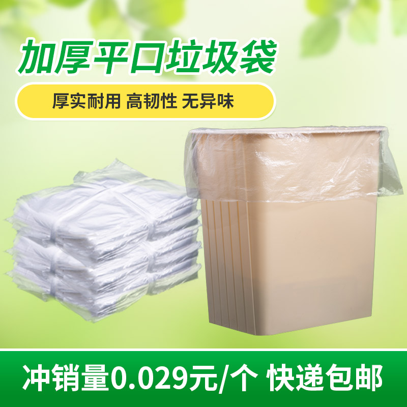 賓館酒店旅店客房用品壹次性白色平口加厚小垃圾袋家用45*45包郵在類目 家庭/個人清潔工具, 家務/地板清潔用具, 垃圾袋中 - 來自Buy2taobao.com提供專業的淘寶代購服務