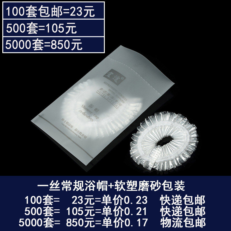 一次性浴帽酒店宾馆塑料条形帽染发焗油头套加厚防尘防水浴帽定做|msdalam kategori keluarga/Alat Pembersihan peribadi, Peralatan pembersihan penjagaan diri, topi mandi - dari Buy2taobao.com untuk memberikan perkhidmatan ejen Taobao profesional membeli