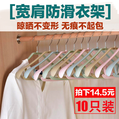 塑料无痕晾晒衣架加厚宽肩衣服架子家用防滑挂钩衣架大衣西服衣撑