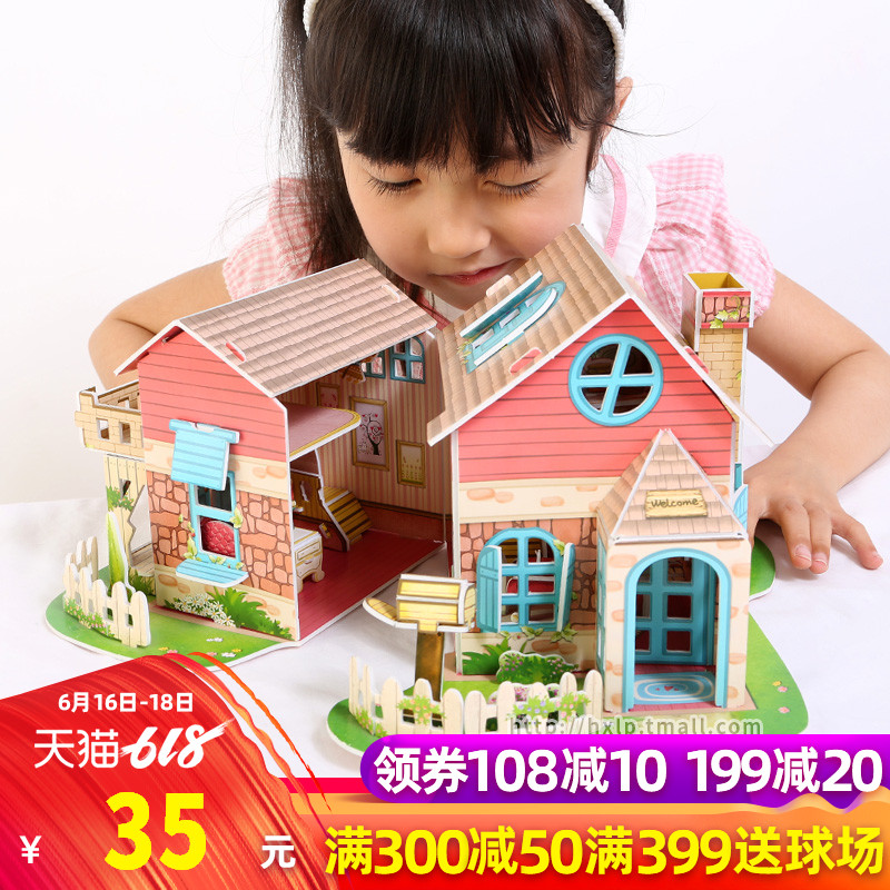 乐立方立体拼图3D纸模我的小别墅房子模型拼装模型儿童手工DIY女在类目 玩具/童车/益智/积木/模型, 串珠/拼图/配对/拆装/敲打玩具, 拼图/拼板中 - 来自Buy2taobao.com提供专业的淘宝代购服务