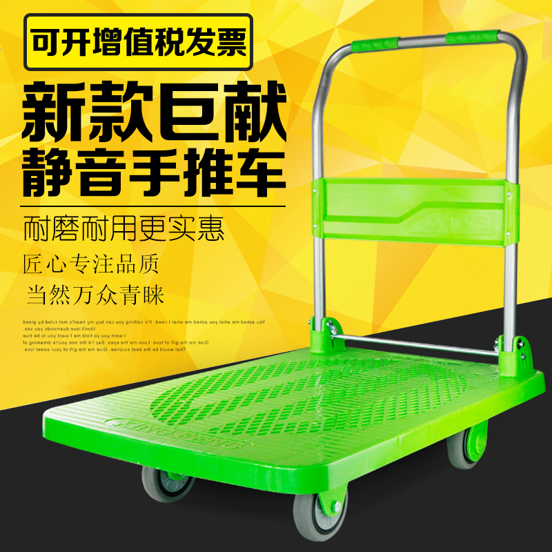 韵狮推车折叠手推车平板车拉货车拖车推货车静音平板小推车搬运车在类目 商业/办公家具, 超市家具, 平板手推车/工具车中 - 来自Buy2taobao.com提供专业的淘宝代购服务