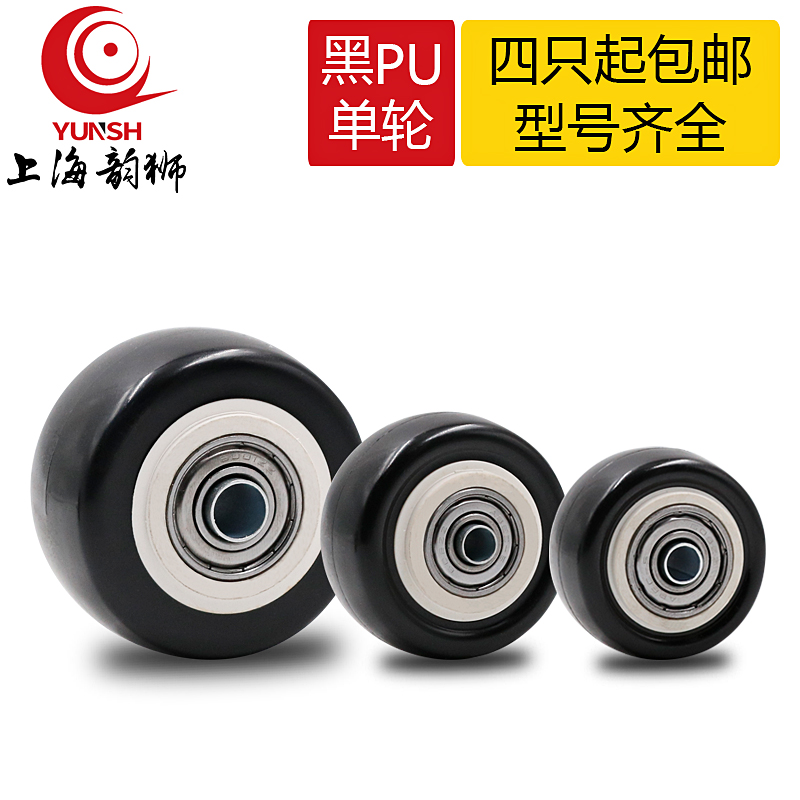1.5 Inch 2 inch 2.5 wheel Black gold polyurethane wheel wheel Castor Universal wheel partsin the Basic building materials , Home Hardware , Furniture Hardware , Casters/Wheels category - from Buy2taobao.com to provide professional Taobao agent buy service