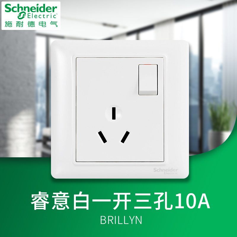 施耐德开关插座家用10A睿意白墙壁电源一开三孔插座面板带开关10A|msdalam kategori elektronik/Electrician, soket, salur keluar kuasa - dari Buy2taobao.com untuk memberikan perkhidmatan ejen Taobao profesional membeli