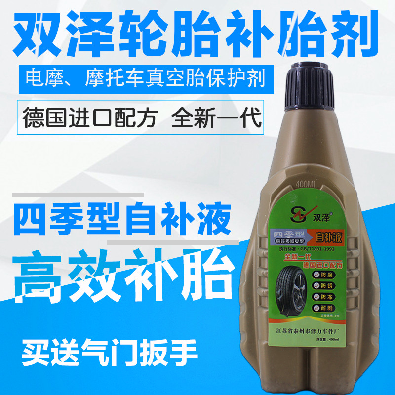 液体内胎真空胎自补胶胶水摩托车自补液电车轮胎自行车通用补胎液在类目 自行车/骑行装备/零配件, 自行车修车工具, 补胎胶水中 - 来自Buy2taobao.com提供专业的淘宝代购服务