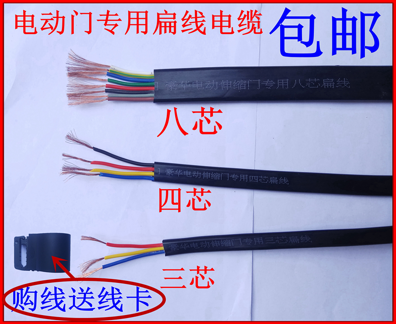 电动伸缩门电源线 门排3芯线 伸缩门专用电线 3芯线 电线在类目 电子/电工, 电线, 护套线中 - 来自Buy2taobao.com提供专业的淘宝代购服务