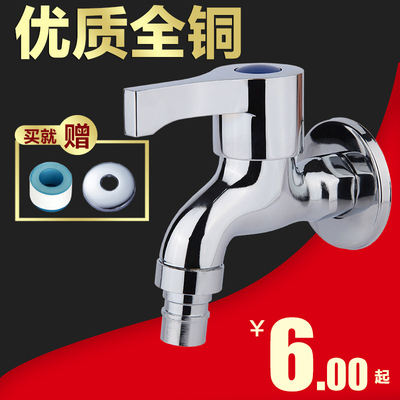全铜体洗衣机龙头4分快开加长龙头双用一进二出拖把池单冷水龙头