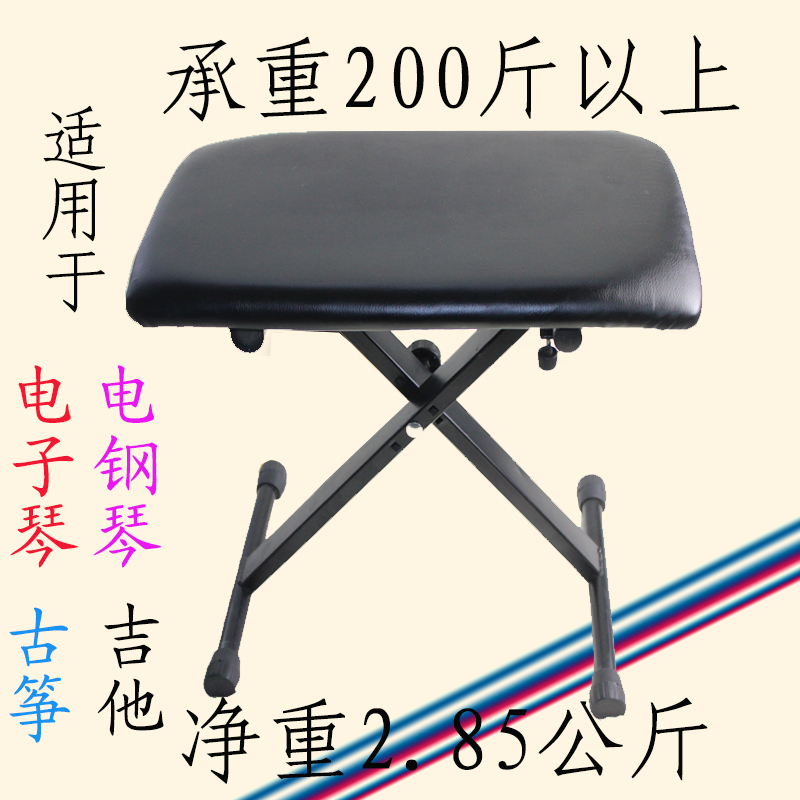 包邮折叠可升降电子琴凳电钢琴凳古筝凳二胡凳吉他凳乐器凳子椅子在类目 乐器/吉他/钢琴/配件, 乐器配件, 琴凳/键盘凳中 - 来自Buy2taobao.com提供专业的淘宝代购服务