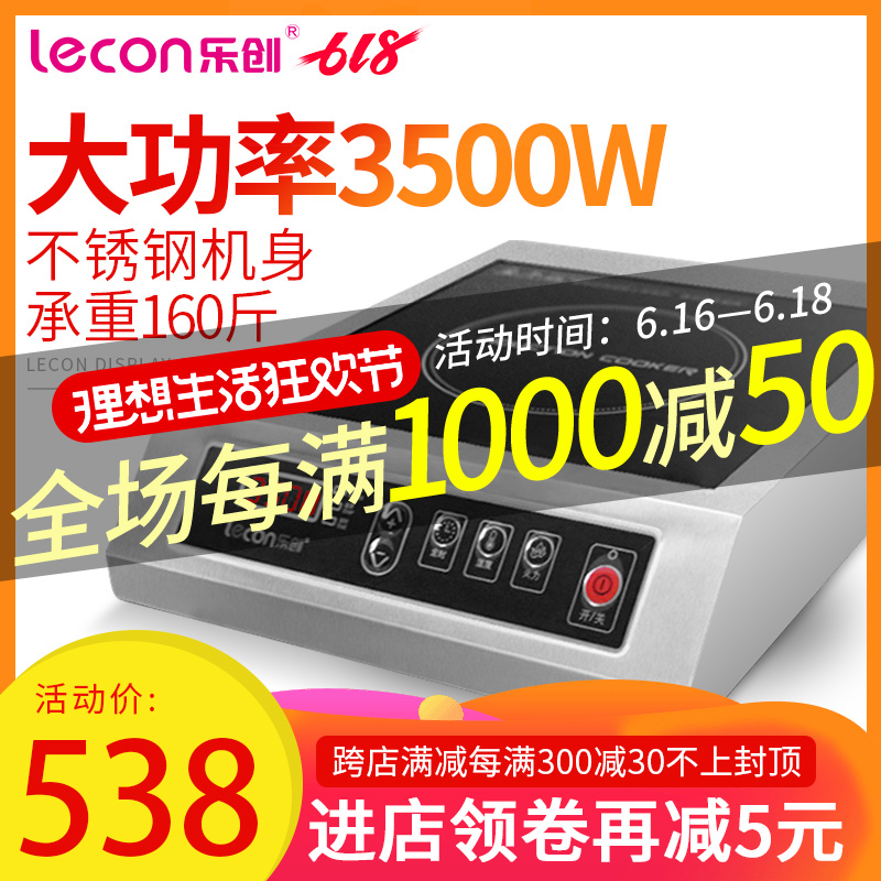乐创商用电磁炉3500W平面大功率电磁炉工业电磁灶饭店炒炉家用炉在类目 厨房电器, 商用厨电, 其他商用厨电中 - 来自Buy2taobao.com提供专业的淘宝代购服务