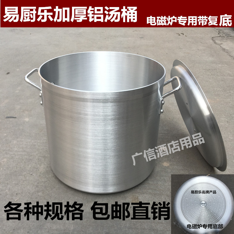 易厨乐商用加厚电磁炉专用铝桶高身铝汤桶大容量汤锅煮粥不粘铝锅|msdalam kategori dapur/memasak Appliances, memasak Appliances, Periuk belanga/Pot/cerek, stockpot - dari Buy2taobao.com untuk memberikan perkhidmatan ejen Taobao profesional membeli