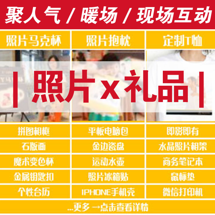 照片马克杯DIY现场定制 商场开业暖场活动 楼盘亲子DIY手工活动在类目 个性定制/设计服务/DIY, 日用/装饰定制, 杯子定制, 马克杯中 - 来自Buy2taobao.com提供专业的淘宝代购服务