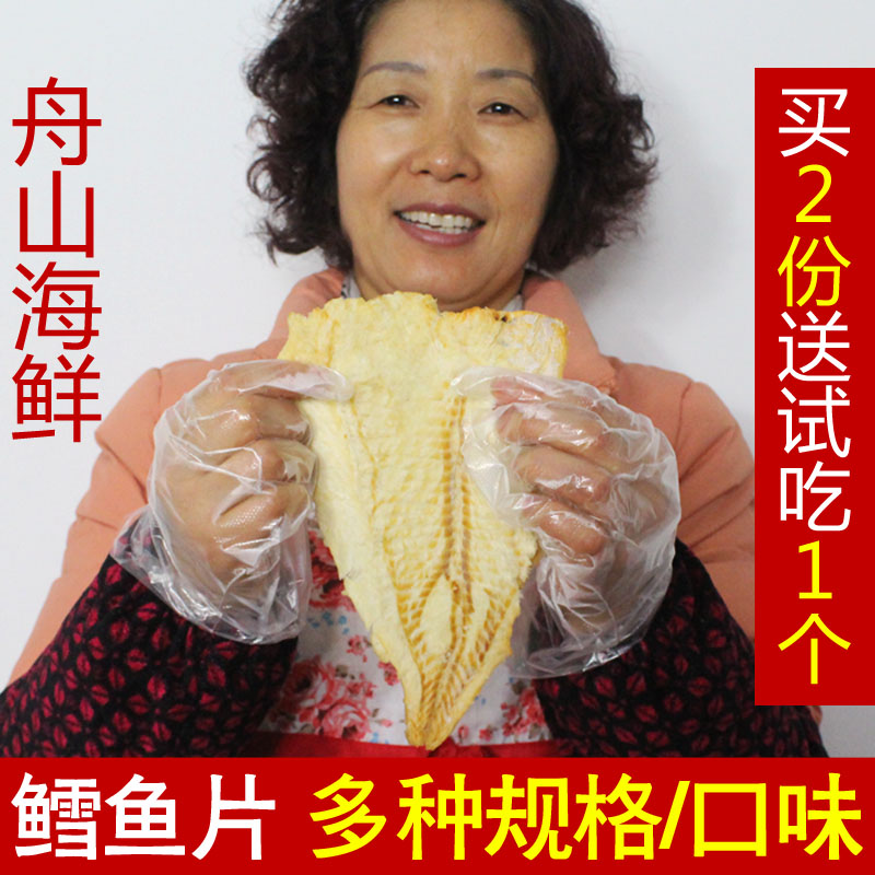 舟山阿姨烤鳕鱼片小鱼干即食海鲜宁波特产熟鱼片休闲零食干货小吃|ruв категории закуски/орехи/специальность, Кальмары/вяленая рыба/морепродукты мгновенный, мгновенный рыбы закуски - от Buy2taobao.com для оказания профессиональной услуги покупки агента Taobao
