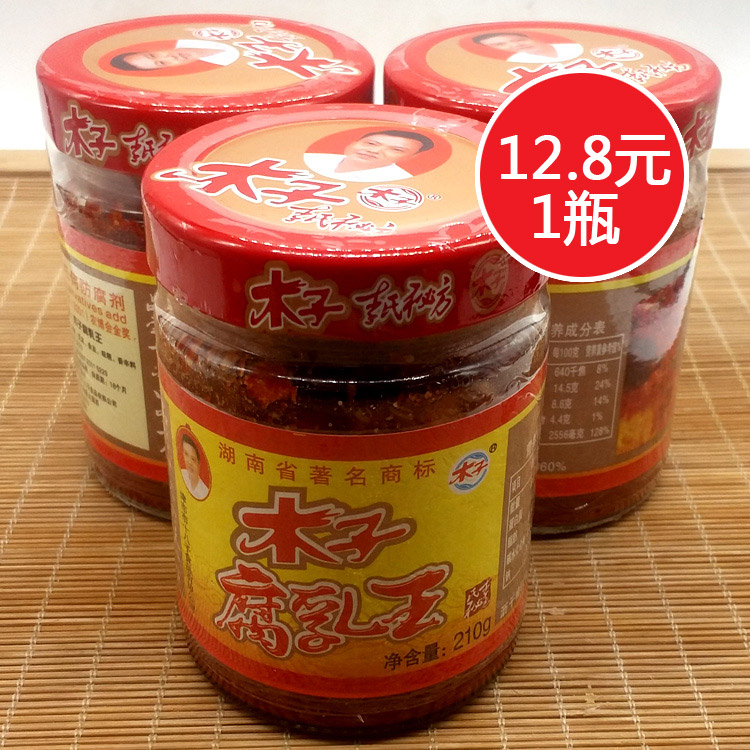 210克 木子腐乳王 张家界木子腐乳王 常德津市木子腐乳王 包邮|msdalam kategori beras/Utara-Selatan barangan kering/perasa, perasa/Jam/salad, Ditapai tauhu - dari Buy2taobao.com untuk memberikan perkhidmatan ejen Taobao profesional membeli
