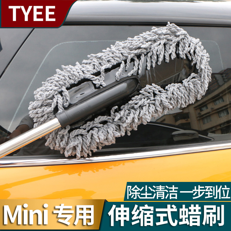 适用宝马MINI汽车伸缩式蜡刷 洗车掸子车用蜡拖 擦车拖把除尘掸子在类目 汽车/用品/配件/改装, 车用清洗用品/清洗工具, 车掸/蜡拖中 - 来自Buy2taobao.com提供专业的淘宝代购服务