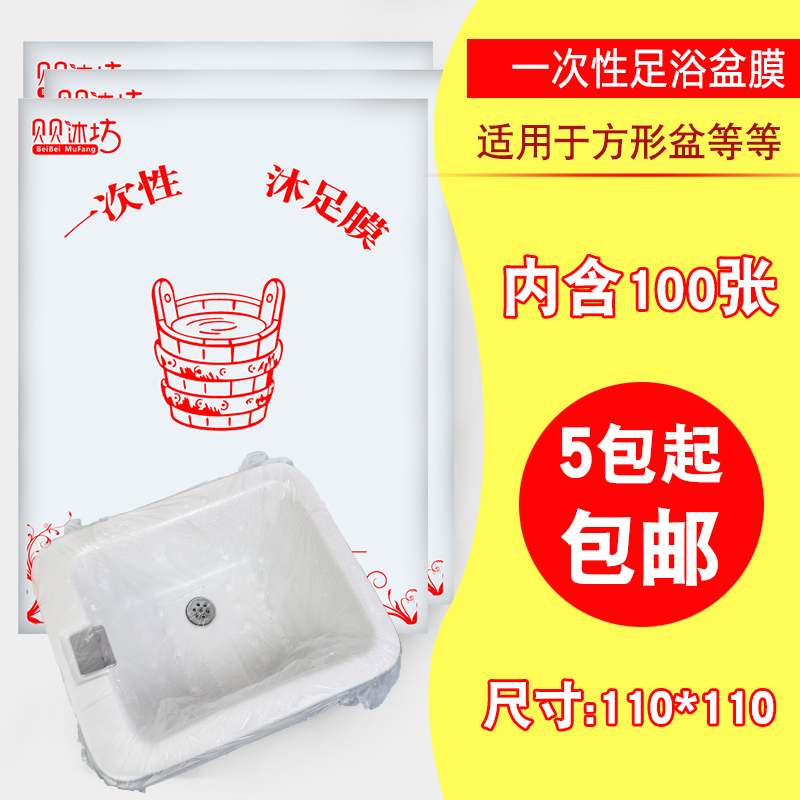 Foot bath disposable Ceramic pots Plastic Foot bath basin Foot Foot bath plastic bag Bathtub Foot Bag Foot Bagin the Family/Personal Cleaning Tools , Sanitary appliances/Bathroom accessories , Bathroom Accessories category - from Buy2taobao.com to provide professional Taobao agent buy service