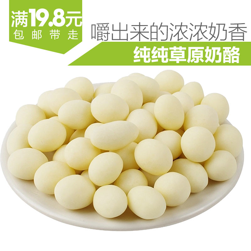 内蒙古特产奶片干吃牛奶豆装儿童加钙酸奶酪草原奶贝零食200g|msdalam kategori makanan ringan/Nuts/Specialty, keju/Dairy/, tablet susu - dari Buy2taobao.com untuk memberikan perkhidmatan ejen Taobao profesional membeli