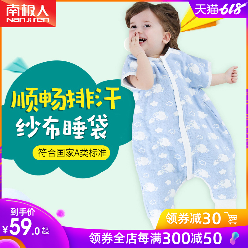 婴儿睡袋夏季薄款纱布短袖宝宝春秋四季分腿儿童防踢被春夏空调房|msdalam kategori lampin/Xihu/makan/push pelarik, beg tidur/Mat/bantal/Bedding, beg tidur/anti Jenis - dari Buy2taobao.com untuk memberikan perkhidmatan ejen Taobao profesional membeli