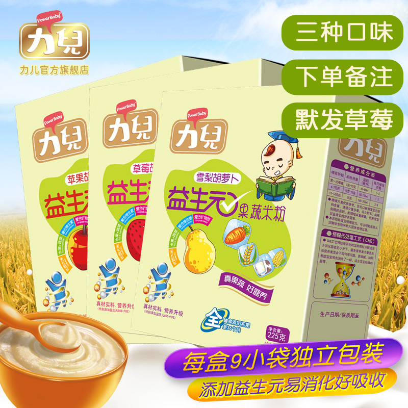Force children Prebiotics Rice noodles Fruits and vegetables Rice noodles The whole paragraph 225gX1 box baby rice Baby ricein the Milk powder/Food supplement/Nourishment/Snacks , Infant food supplement , Rice flour/Rice cereal/Soup porridge category - from Buy2taobao.com to provide professional Taobao agent buy service