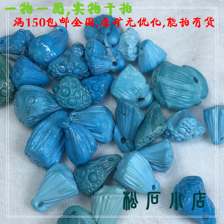 原矿无优化绿松石莲花莲蓬马兰玫瑰花小吊坠卡子diy手串108手链在类目 饰品/流行首饰/时尚饰品新, DIY配件, 其他DIY饰品配件中 - 来自Buy2taobao.com提供专业的淘宝代购服务