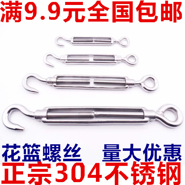 304不锈钢花篮螺丝 开体花兰 钢丝绳拉紧器 紧线器 花蓝M4M5M6M8在类目 五金/工具, 紧固件, 其它紧固件中 - 来自Buy2taobao.com提供专业的淘宝代购服务