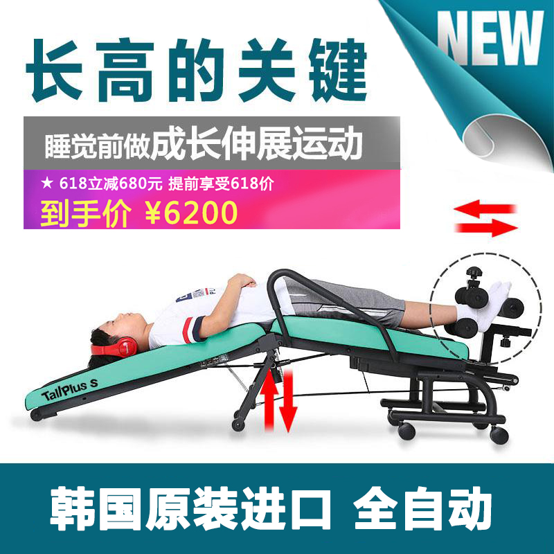 (Te Pu stretch) Tallplus children Electric Growth and extension Handstand family Stretch tractorin the Sports/Yoga/Fitness/Fans supplies , Treadmill/Large fitness equipment , Inversion category - from Buy2taobao.com to provide professional Taobao agent buy service