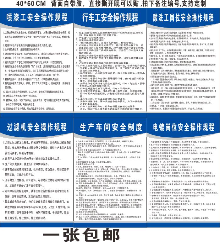 公司企业规章制度牌管理挂图车间工厂安全生产设备操作规程海报H|msdalam kategori Aksesori rumah, lukisan hiasan, lukisan hiasan moden - dari Buy2taobao.com untuk memberikan perkhidmatan ejen Taobao profesional membeli