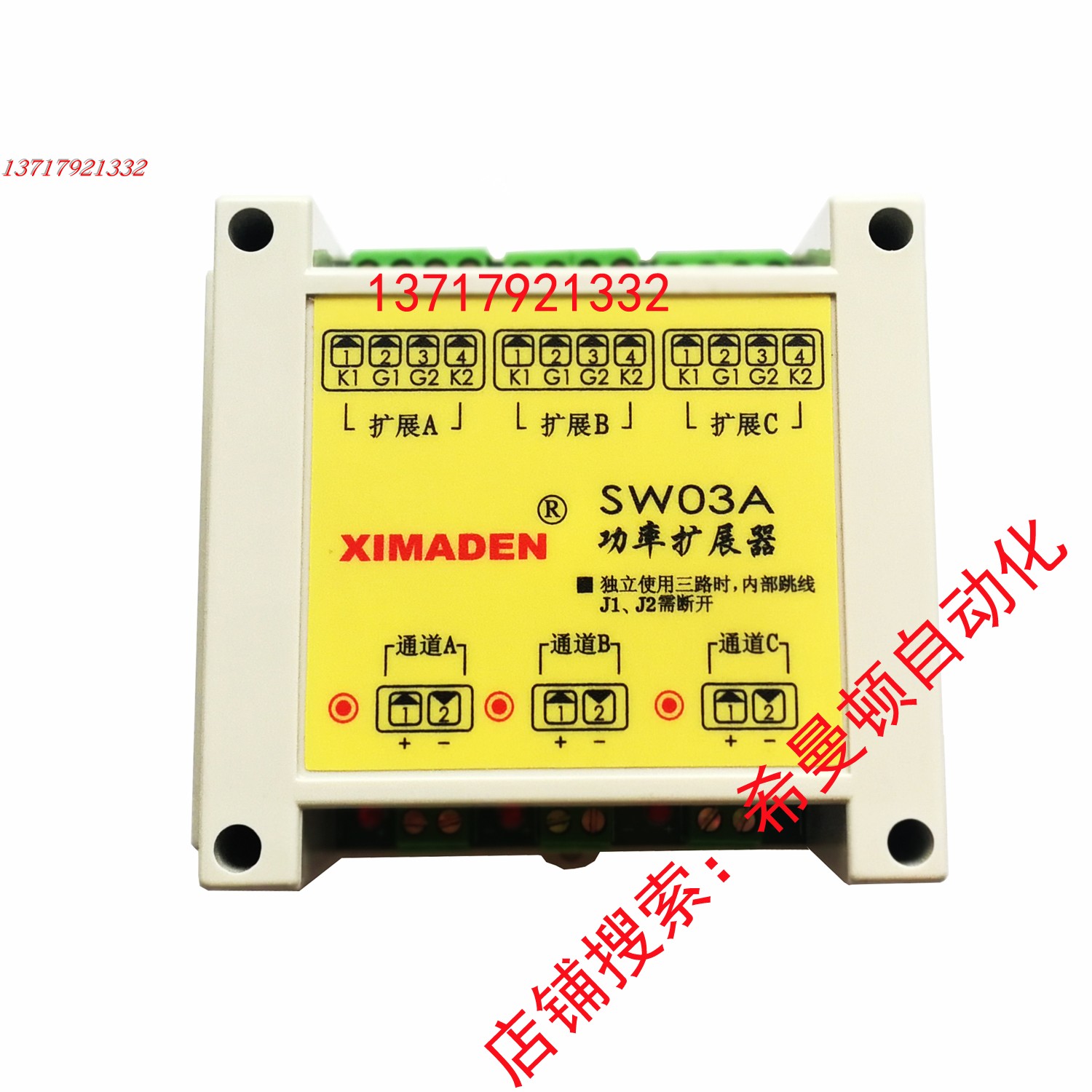 厂家直销原装北京金曼希曼顿XIMADEN功率扩展器可控硅触发器SW03A在类目 五金/工具, 仪器仪表, 其它仪表仪器中 - 来自Buy2taobao.com提供专业的淘宝代购服务