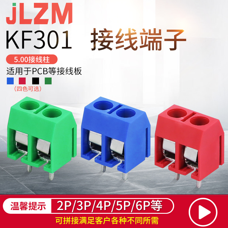 可拼接 KF301-2P PCB接线端子5mm间距 线路板 连接器 铜制 接线柱在类目 电子/电工, 电工配件, 接线端子中 - 来自Buy2taobao.com提供专业的淘宝代购服务