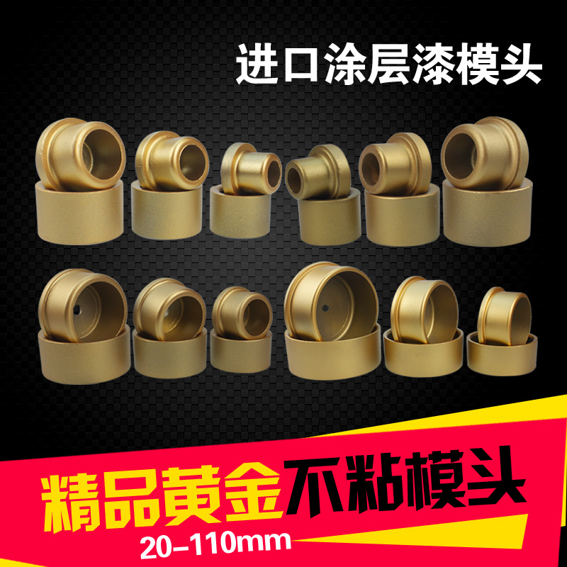 PPR热熔器模头 进口漆不粘胶模头 黑色特厚 PPR模头 【16-110】|ruв категории оборудование/инструменты, электромеханический оборудование, сварочное оборудование, пластиковый сварочный аппарат - от Buy2taobao.com для оказания профессиональной услуги покупки агента Taobao