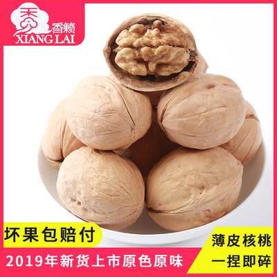 核桃薄皮新货散装500g新疆一级薄壳如纸皮手剥核桃仁孕妇零食