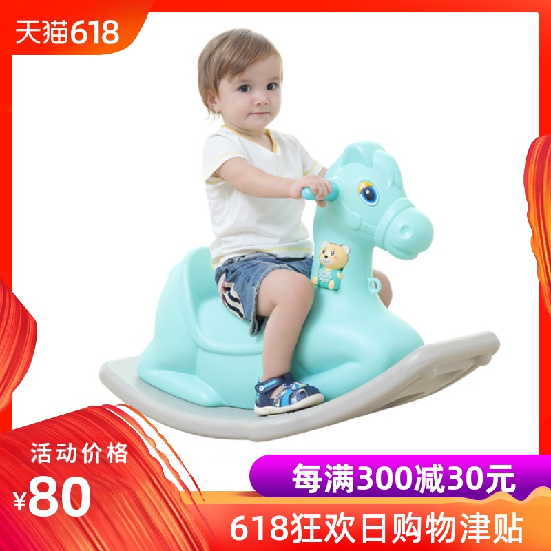 贝贝娇子儿童摇摇马木马一周岁生日礼物宝宝摇摇车塑料婴儿摇马|msdalam kategori lampin/Xihu/makan/push pelarik, bilik kanak-kanak/Meja dan kerusi/perabot, bilik kanak-kanak/bilik bayi - dari Buy2taobao.com untuk memberikan perkhidmatan ejen Taobao profesional membeli