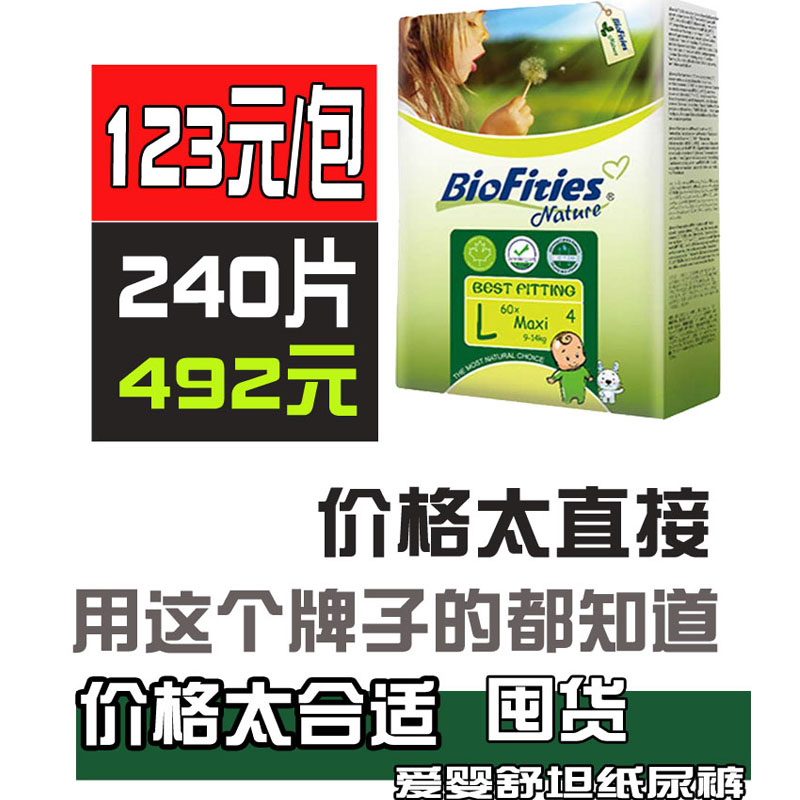 爱婴舒坦尿不湿爱婴天使纸尿裤4号L尿布湿120片轻薄透气美国进口|ruв категории подгузник/шампунь/вскармливать/тележка кроватью, подгузник/Лала брюки/подгузник - от Buy2taobao.com для оказания профессиональной услуги покупки агента Taobao